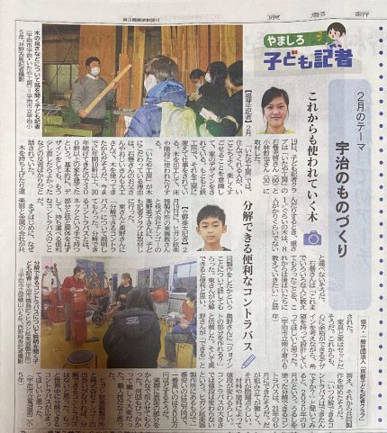 「こども記者クラブ」の記事が京都新聞に掲載されました。