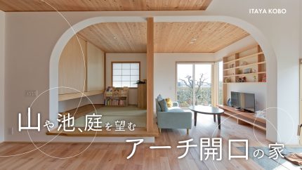 【YouTube更新！】最新の施工実例Movieを公開しました！